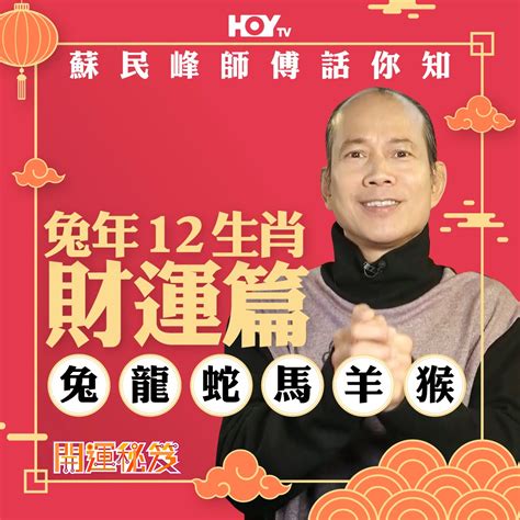 蘇民峰 風水|蘇民峰話你知座北向南唔一定好！教你睇風水基礎嘅陰陽二氣！